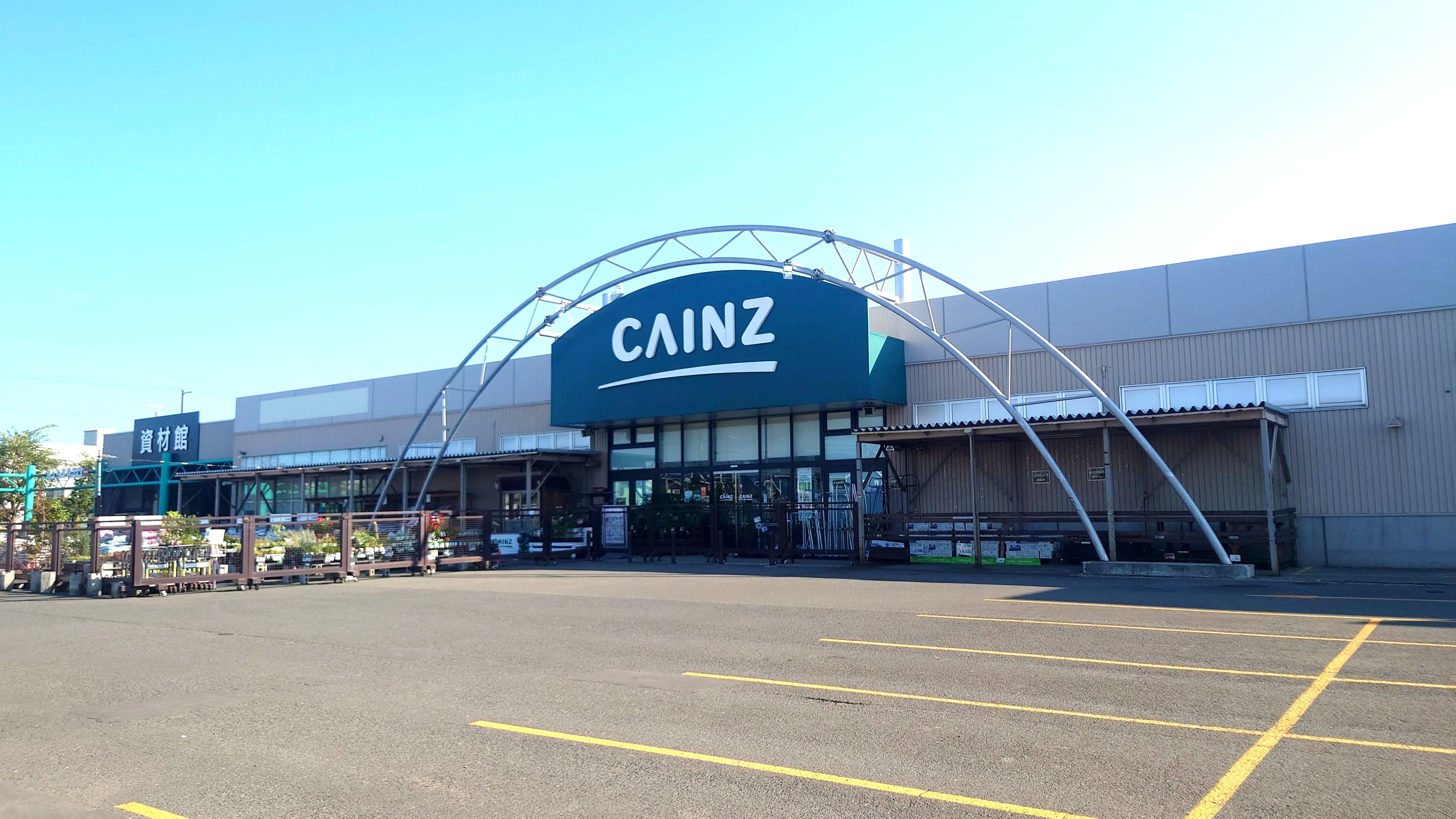 カインズ FC花川店